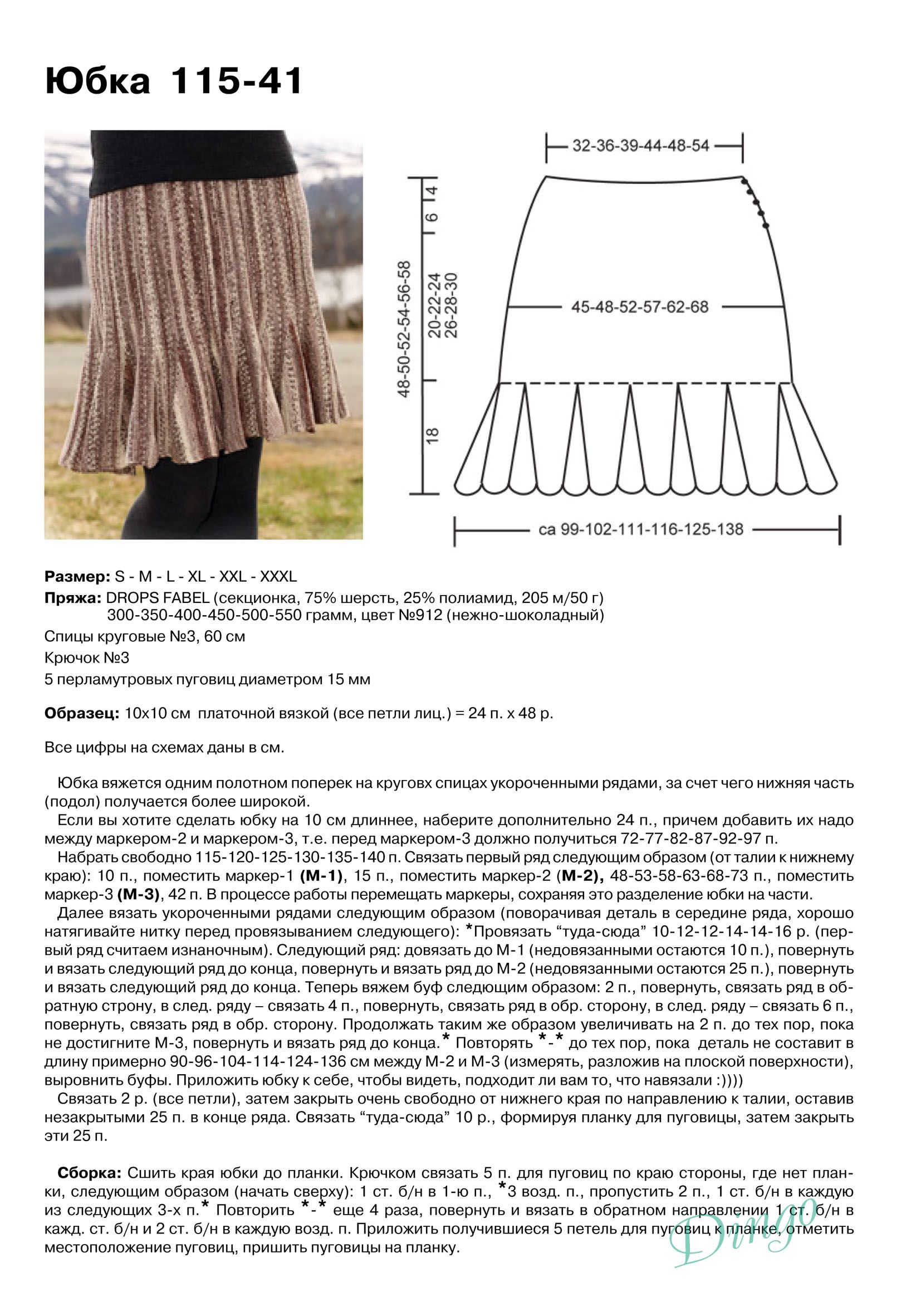Вязание юбки своими руками - инструкция с описанием и схемами (фото + видео)