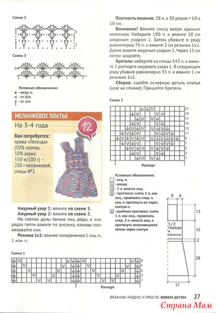 Свитер для девочки спицами: простой для начинающих, ажурный, с рисунком, для подростка, схемы и описание