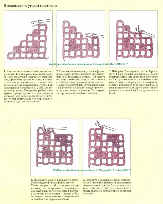 Способы вязания соединительных столбиков и условные обозначения для схем - тамбурное вязание - страна мам