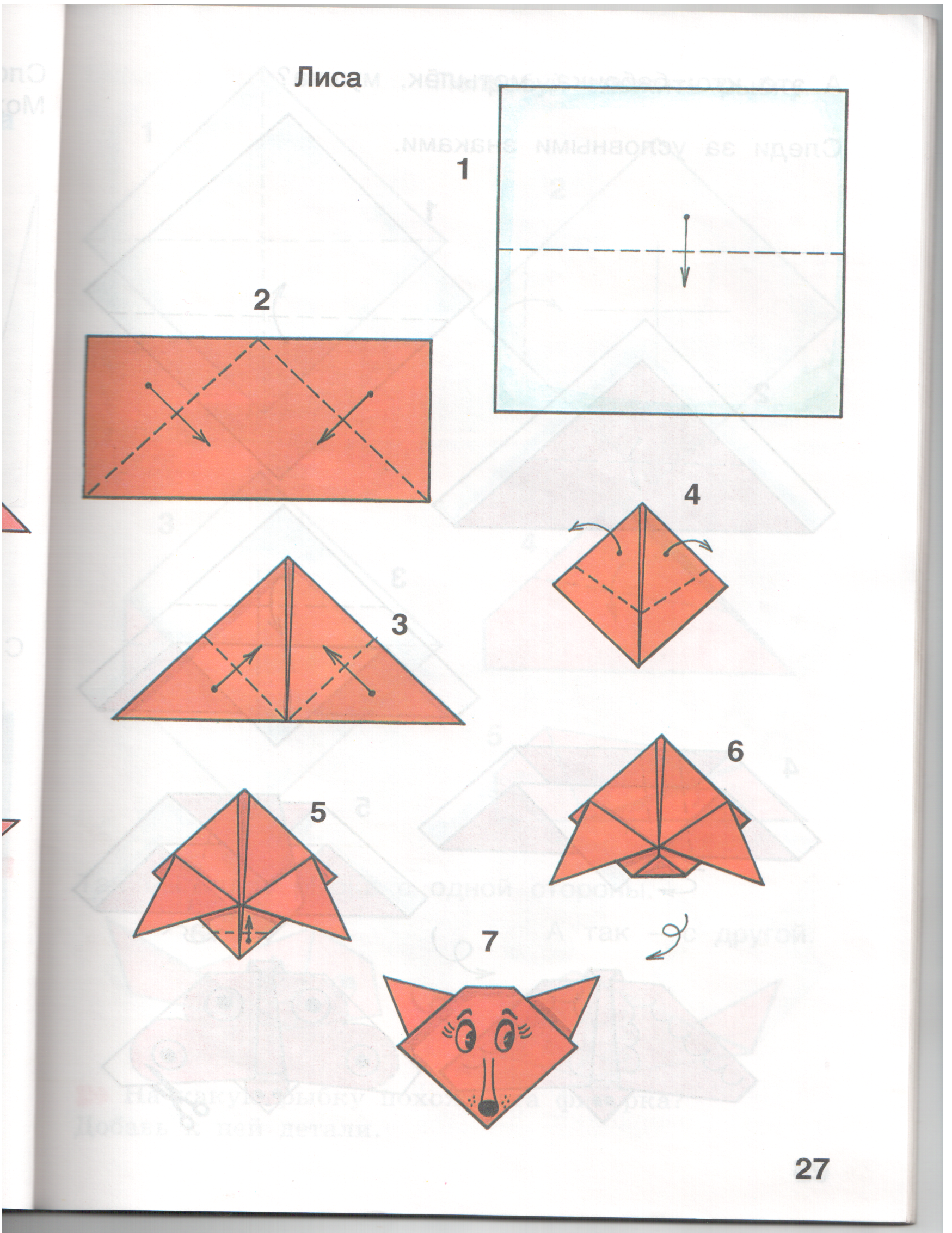 Оригами животные из бумаги a4: легкие схемы для начинающих и пошаговый мастер-класс