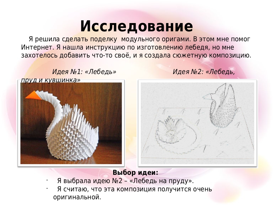Бумажный флексагон. как сделать увлекательную головоломку? :: syl.ru