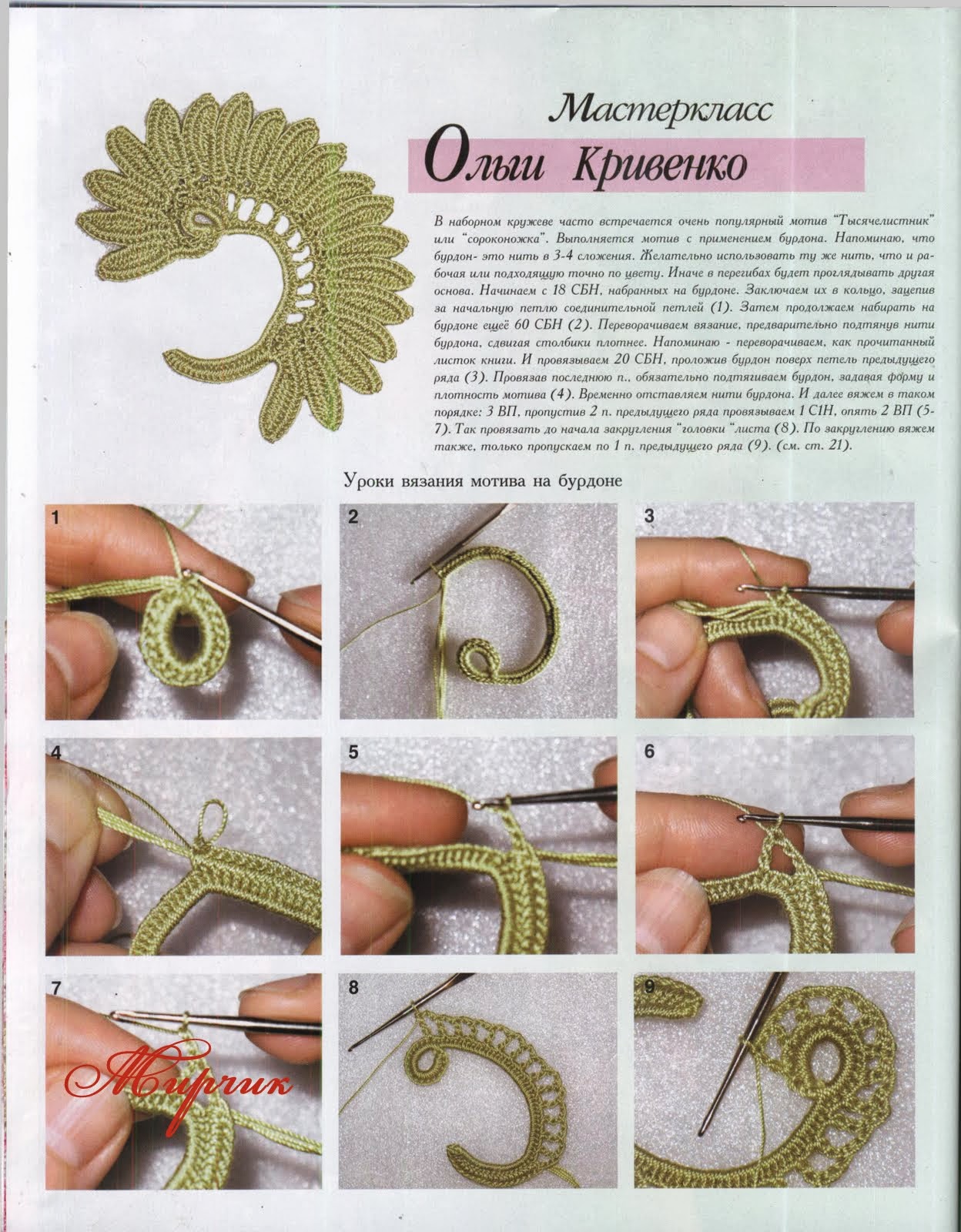 Схемы вязания филейной сетки крючком – лучшие узоры и описание техники создания своими руками (110 фото)