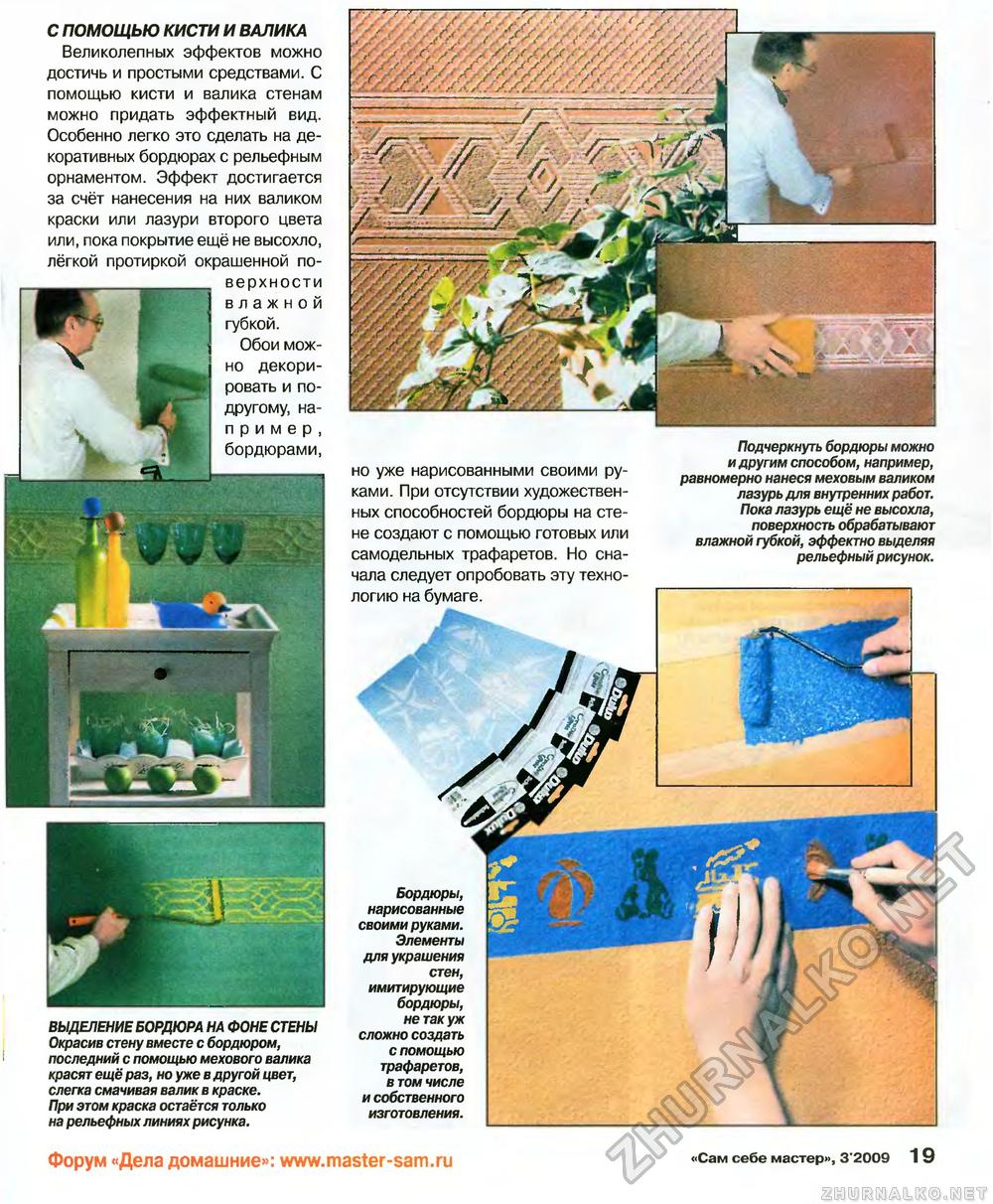 Как сделать трафарет своими руками: пошаговый мастер класс по изготовлению из разных материалов (97 фото)