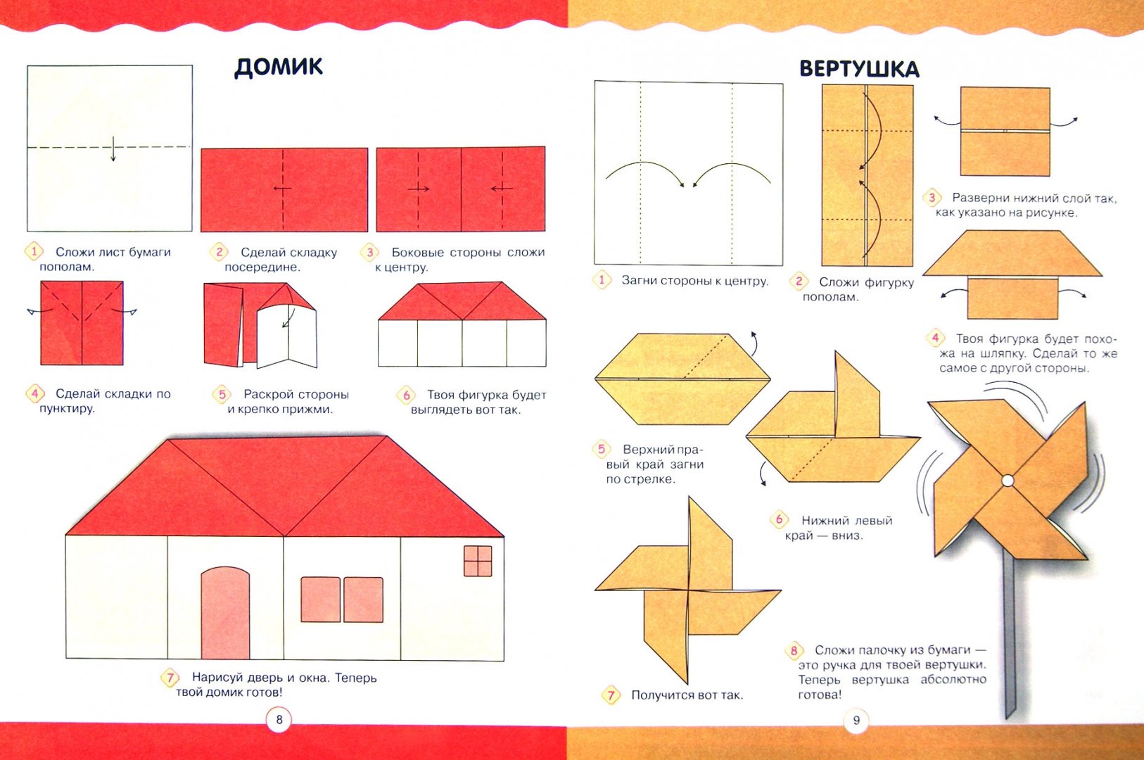 Как сделать объемный домик – дом из бумаги — 5 вариантов как сделать домик из бумаги своими руками — артстрой