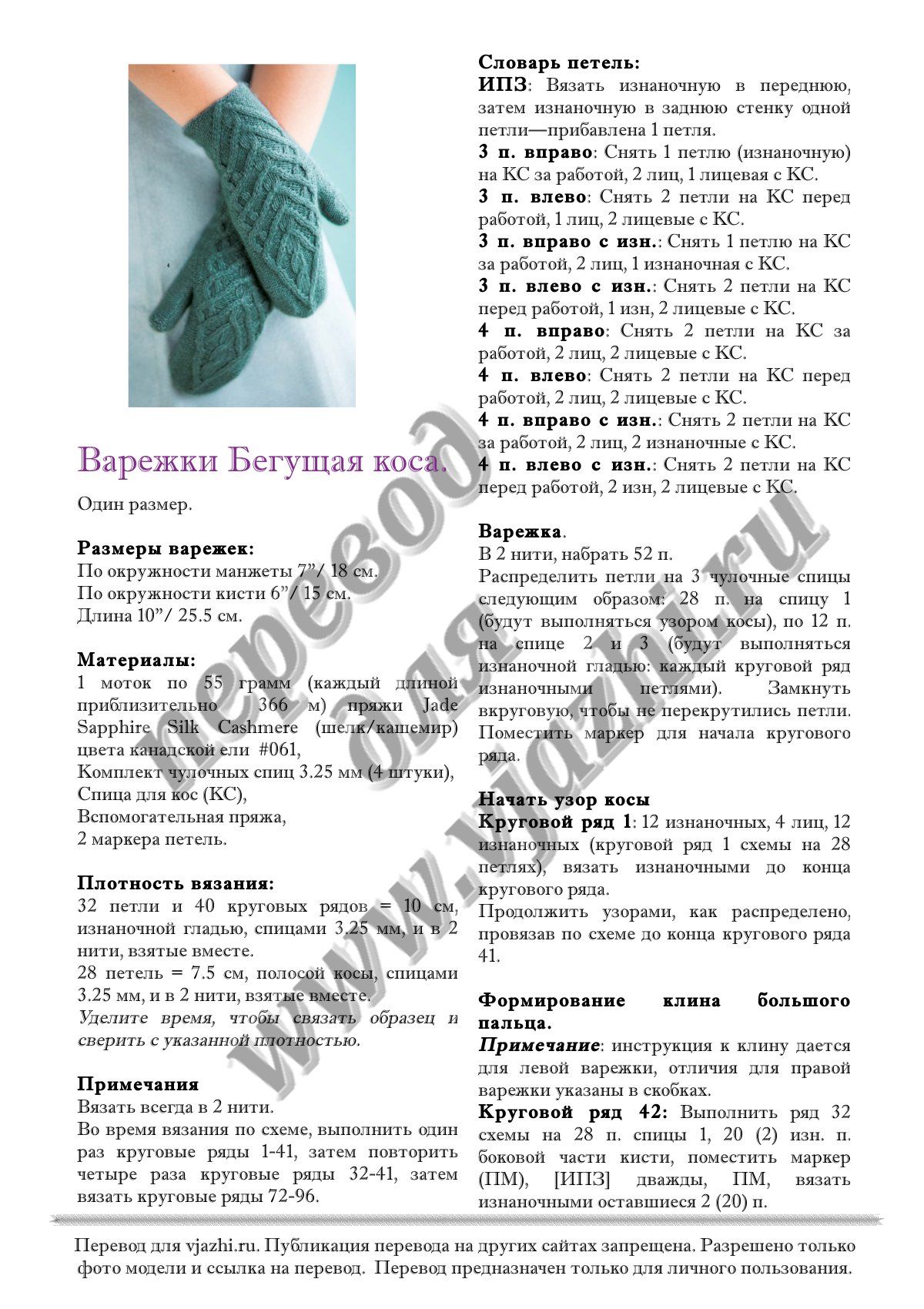 Вязание варежек на двух спицах: просто и быстро :: syl.ru