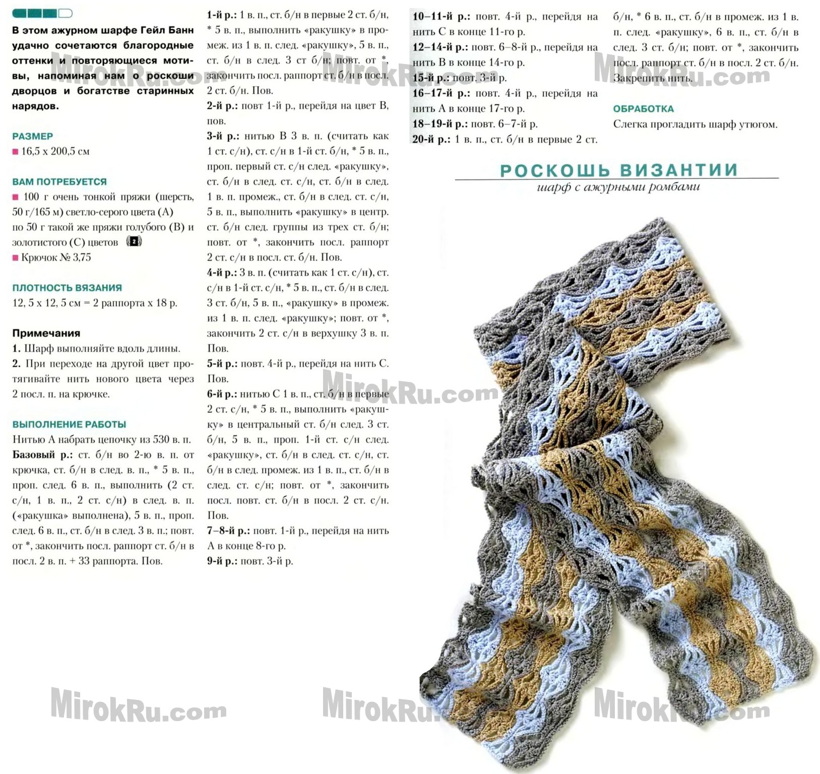Детский шарф спицами: схема и описания вязания для девочки и мальчика | все о рукоделии