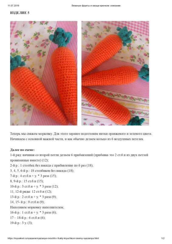 Узор ананасы крючком: схема и описание