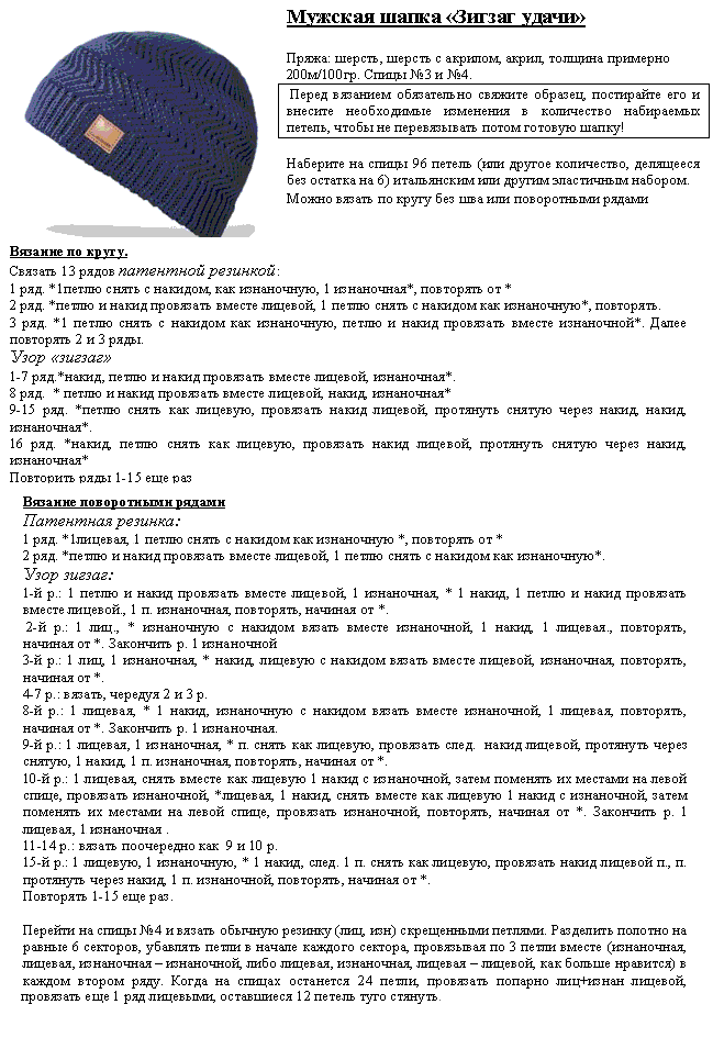 Как связать шапку спицами для женщины — уроки для начинающих
