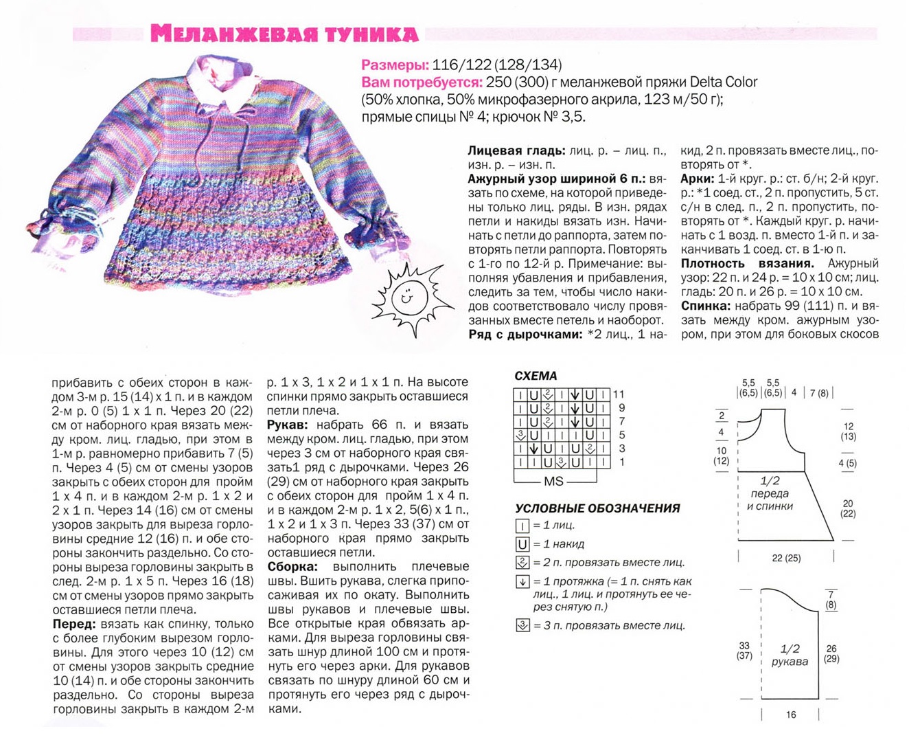 Вязаные свитера для девочек спицами схемы и описание