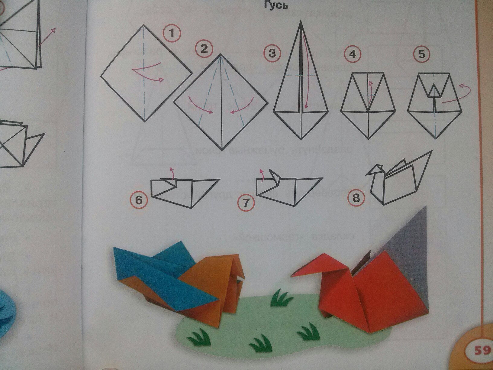 Приемы складывания и базовые схемы оригами ⋆ детский мир
приемы складывания и базовые схемы оригами ⋆ детский мир