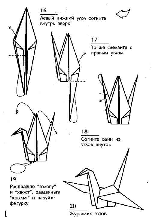Оригами журавль из бумаги: как сделать поэтапно по схеме для начинающих японский журавлик | все о рукоделии