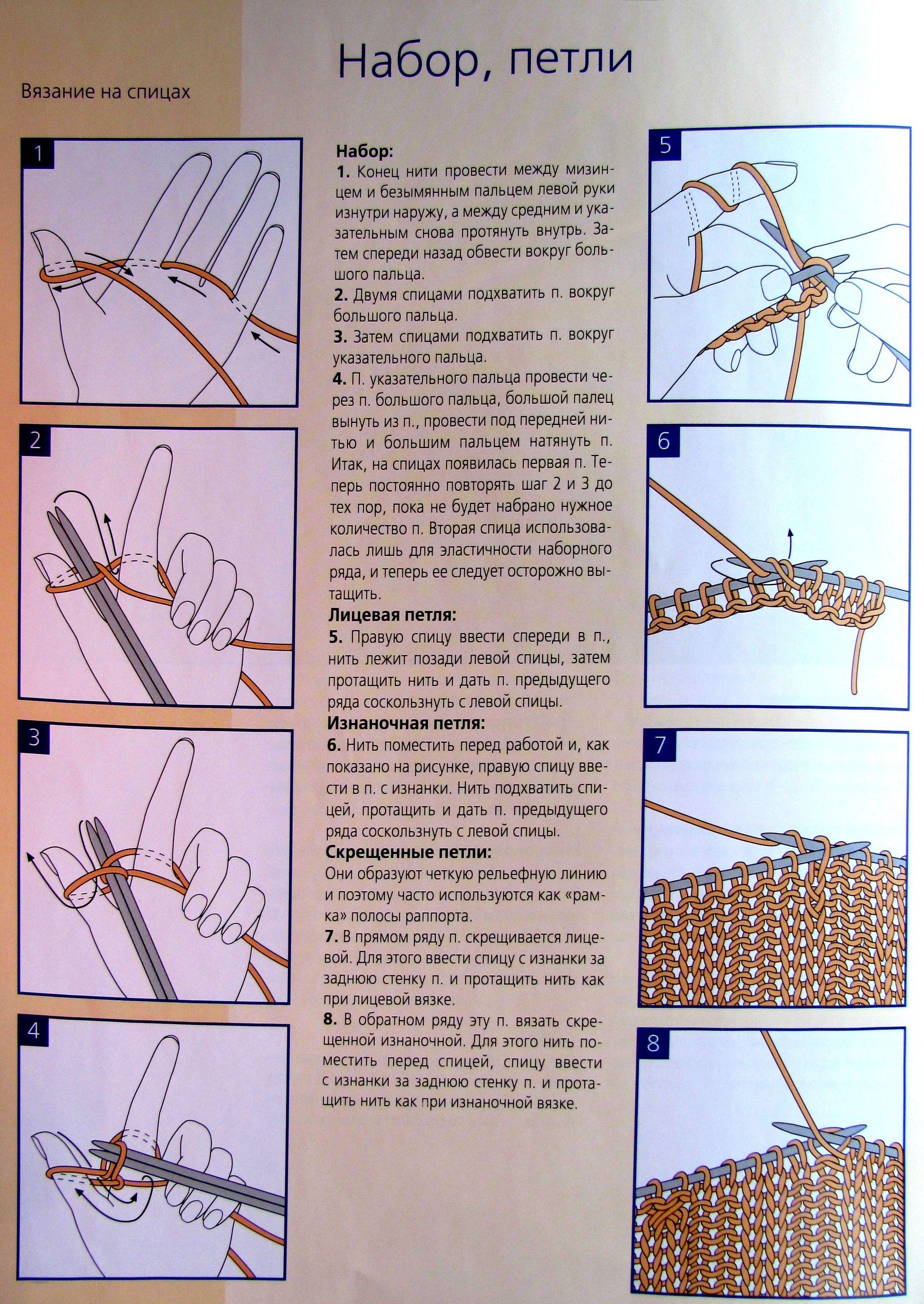 Начинаем вязать – видео уроки вязания » вязание спицами – урок №32 – “скрещенная лицевая петля за переднюю стенку петли”