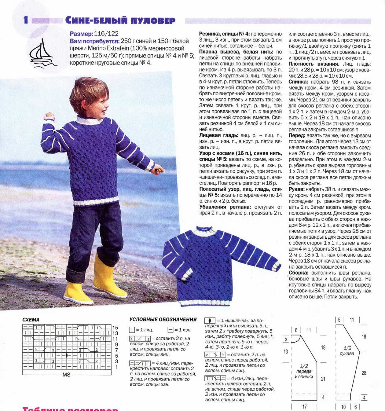 Свитер для подростка мальчика спицами - схемы и описание (фото пошагово)