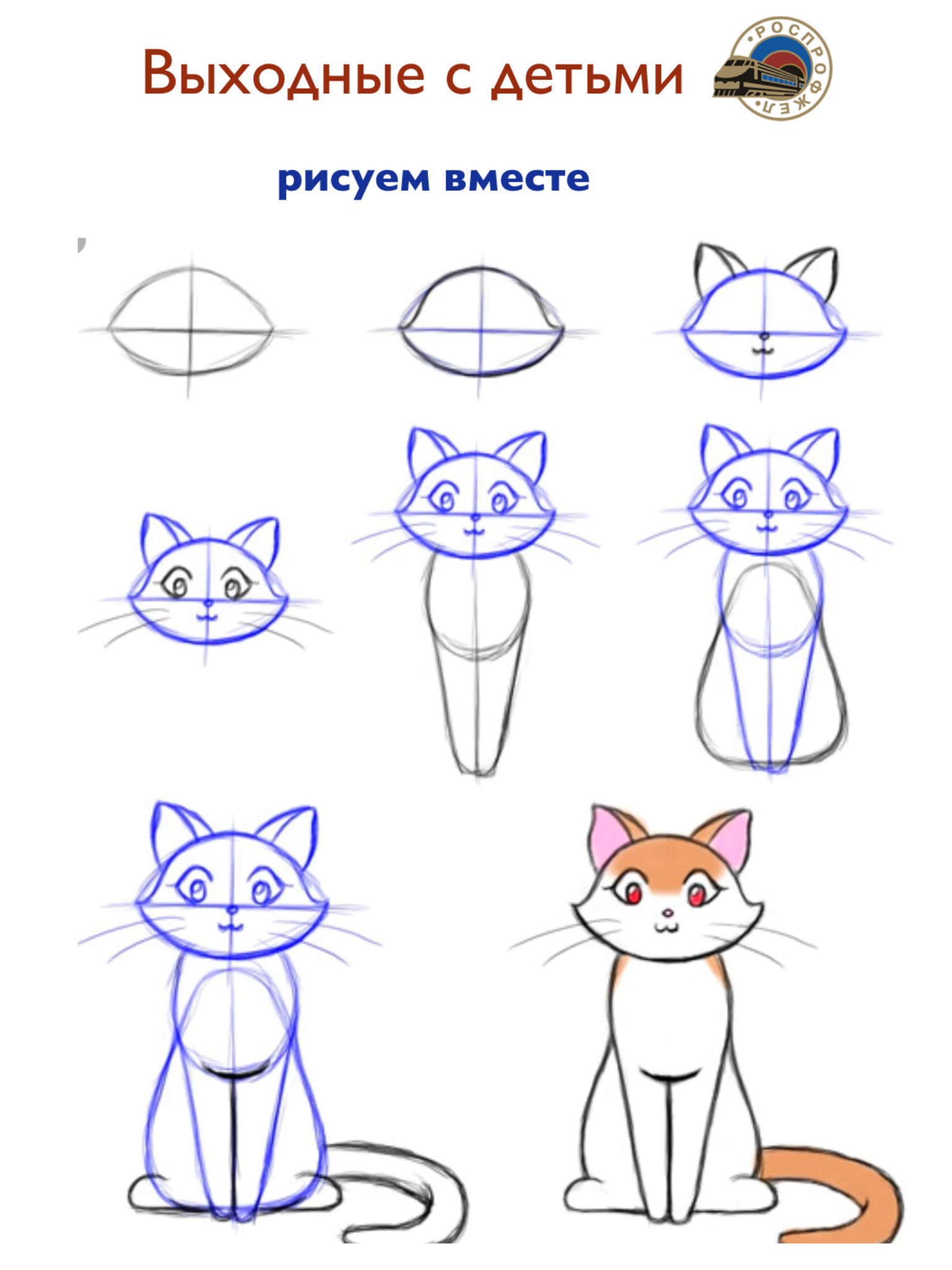 Как легко нарисовать кошку для детей 5 лет. техники рисования детям