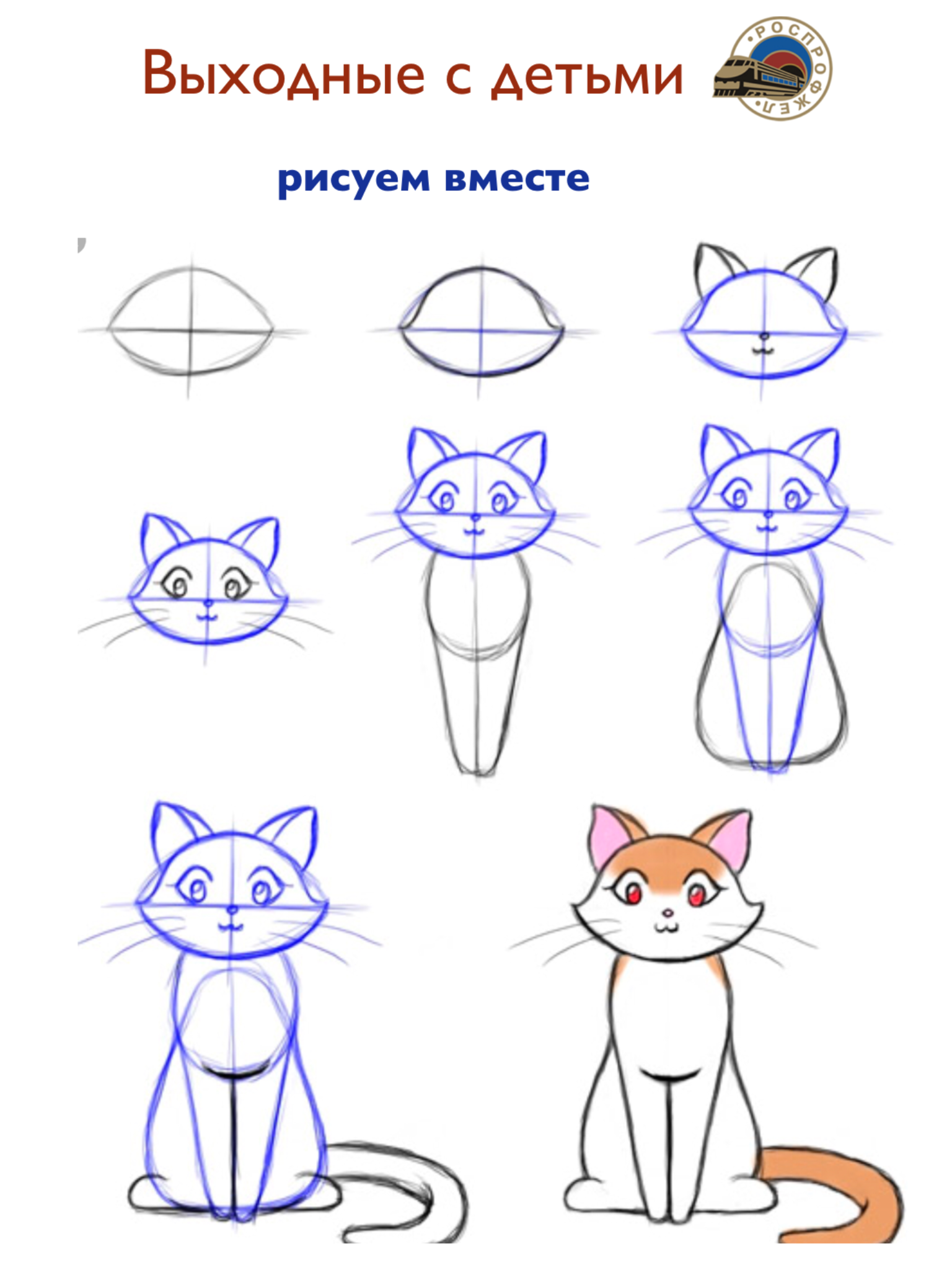 Нарисовать рисунок кота легко