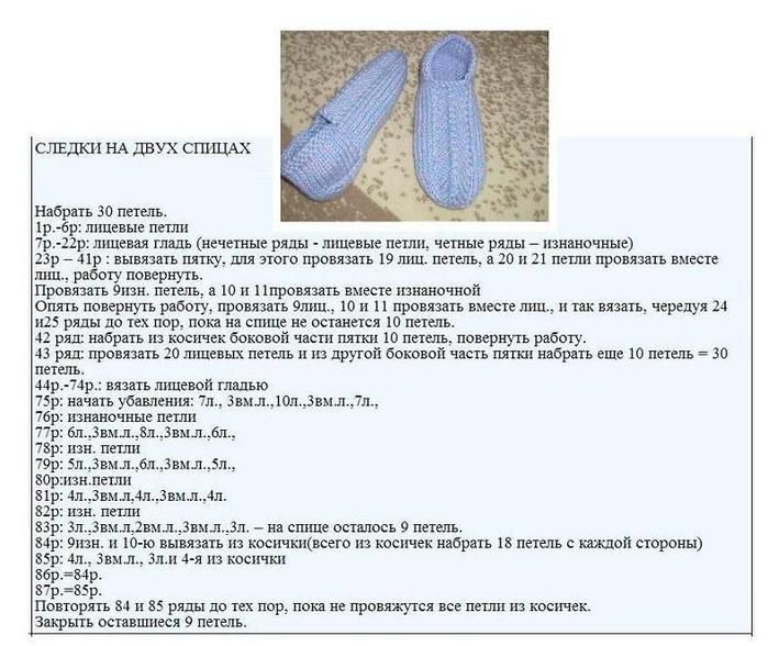 Пинетки крючком (80 моделей + схемы вязания). | семейная кучка