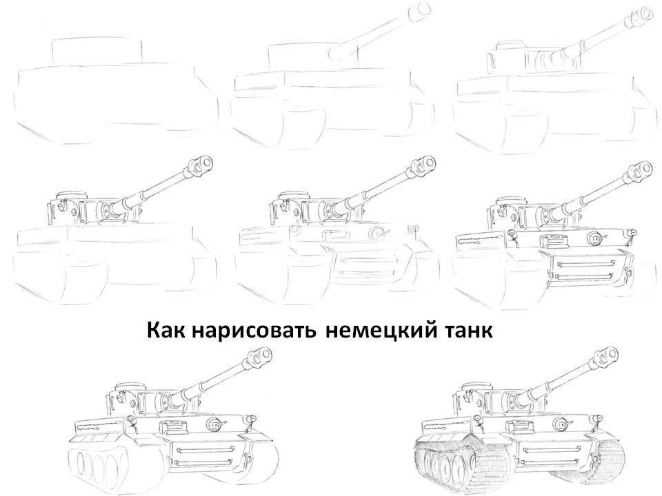 Техника и основные этапы, как детям рисовать танк карандашом