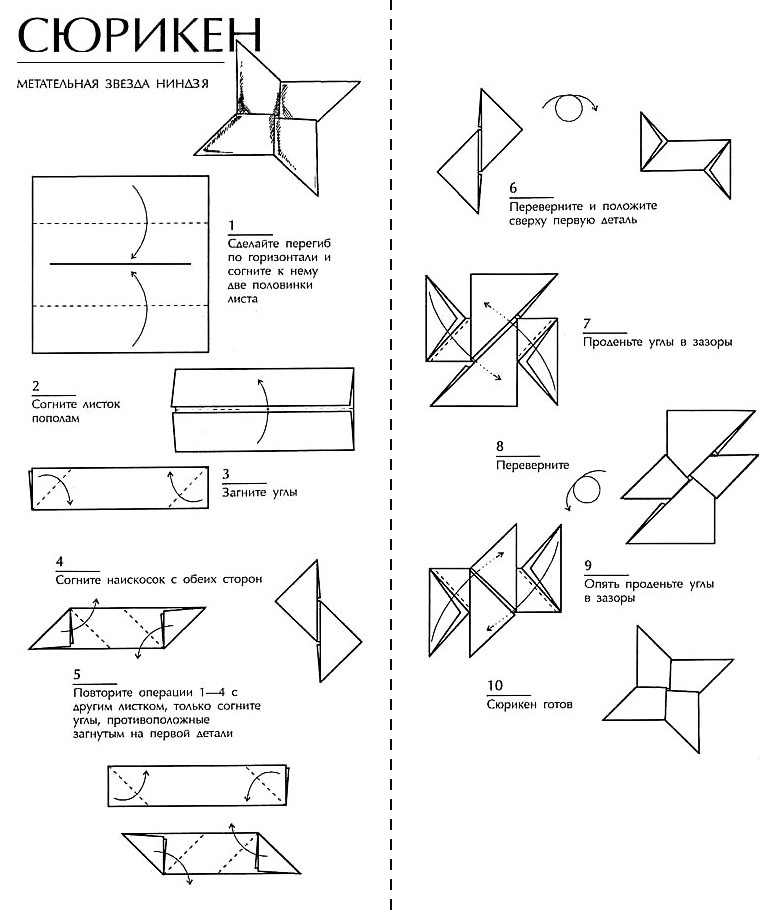 Схема из бумаги оригами меч