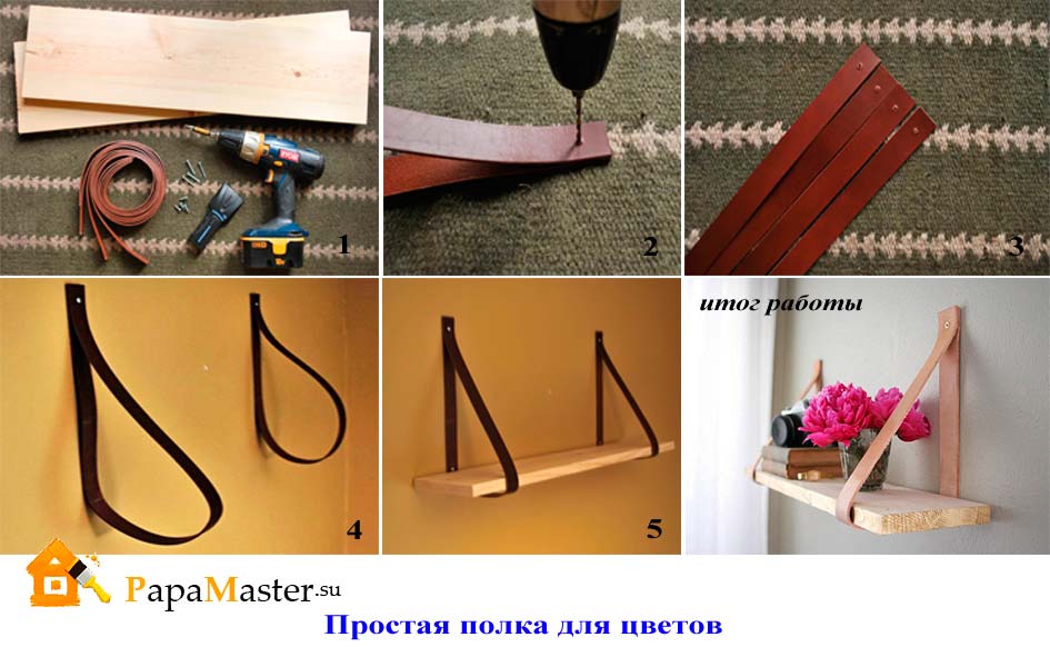 Как сделать подставку для цветов своими руками - обзор видов, мастер-классы по созданию, фото идеи