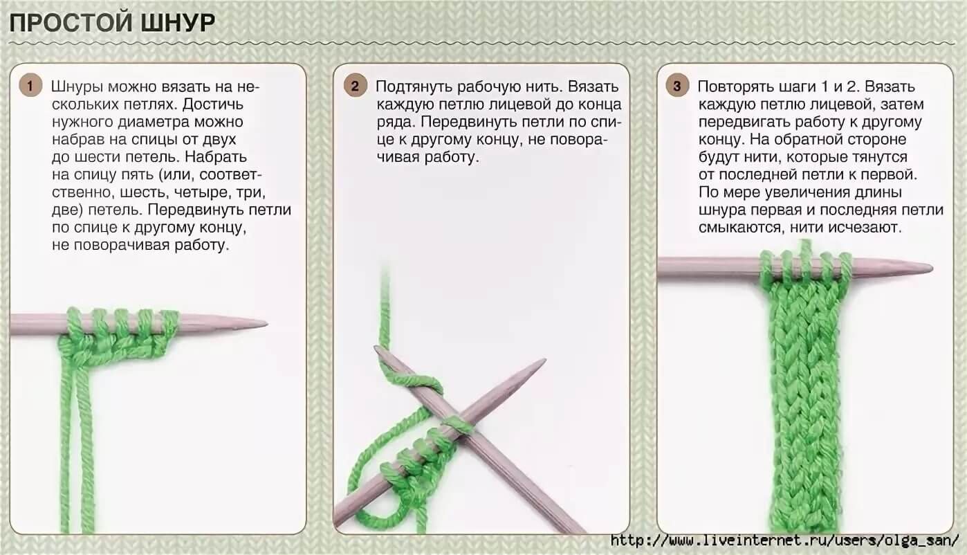 Вязание шнурка крючком схема