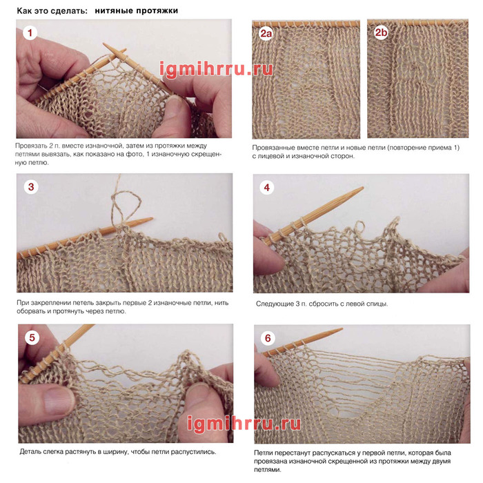 Трикотажный шов в вязании спицами: виды и способы их создания
