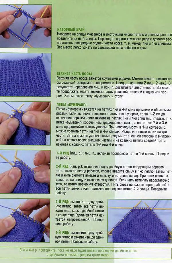 Как связать носки спицами на 5 спицах (для начинающих)