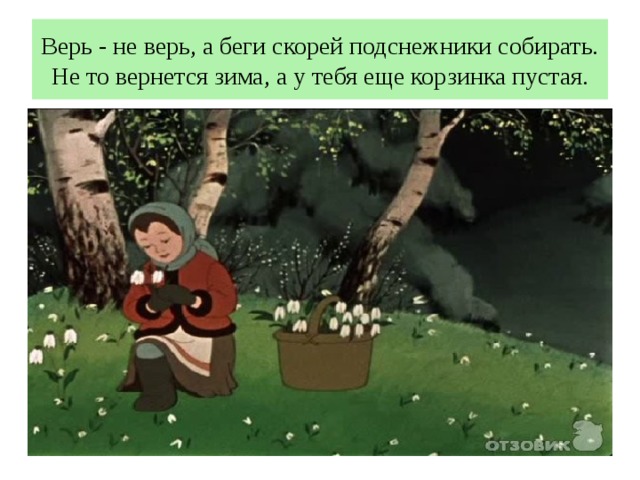Подснежники из бумаги своими руками: мастер-класс (фото)