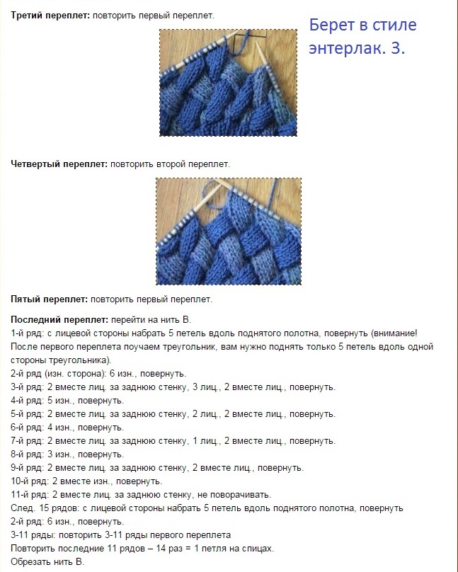Энтерлак: вязание спицами, техника для начинающих, пошагово, пэчворк, схемы, крючком, в стиле, фото, видео