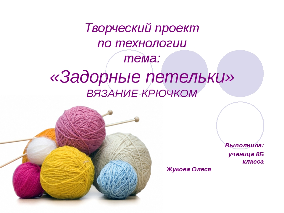 Как подобрать спицы к пряже по толщине: 3 способа art-textil.ru