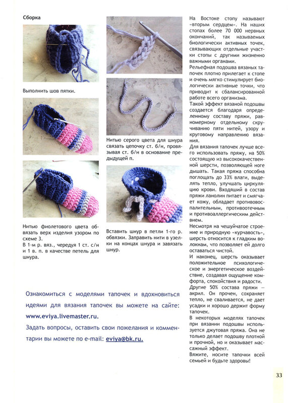 Вязание сапожек крючком: пошаговая инструкция, мастер-класс, фото, отзывы