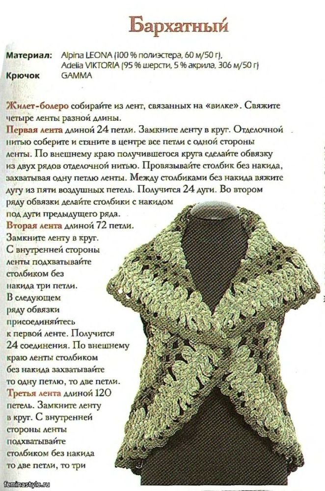 Женский жилет вязаный спицами. 300 фото. | raznoblog - сайт для женщин и мужчин