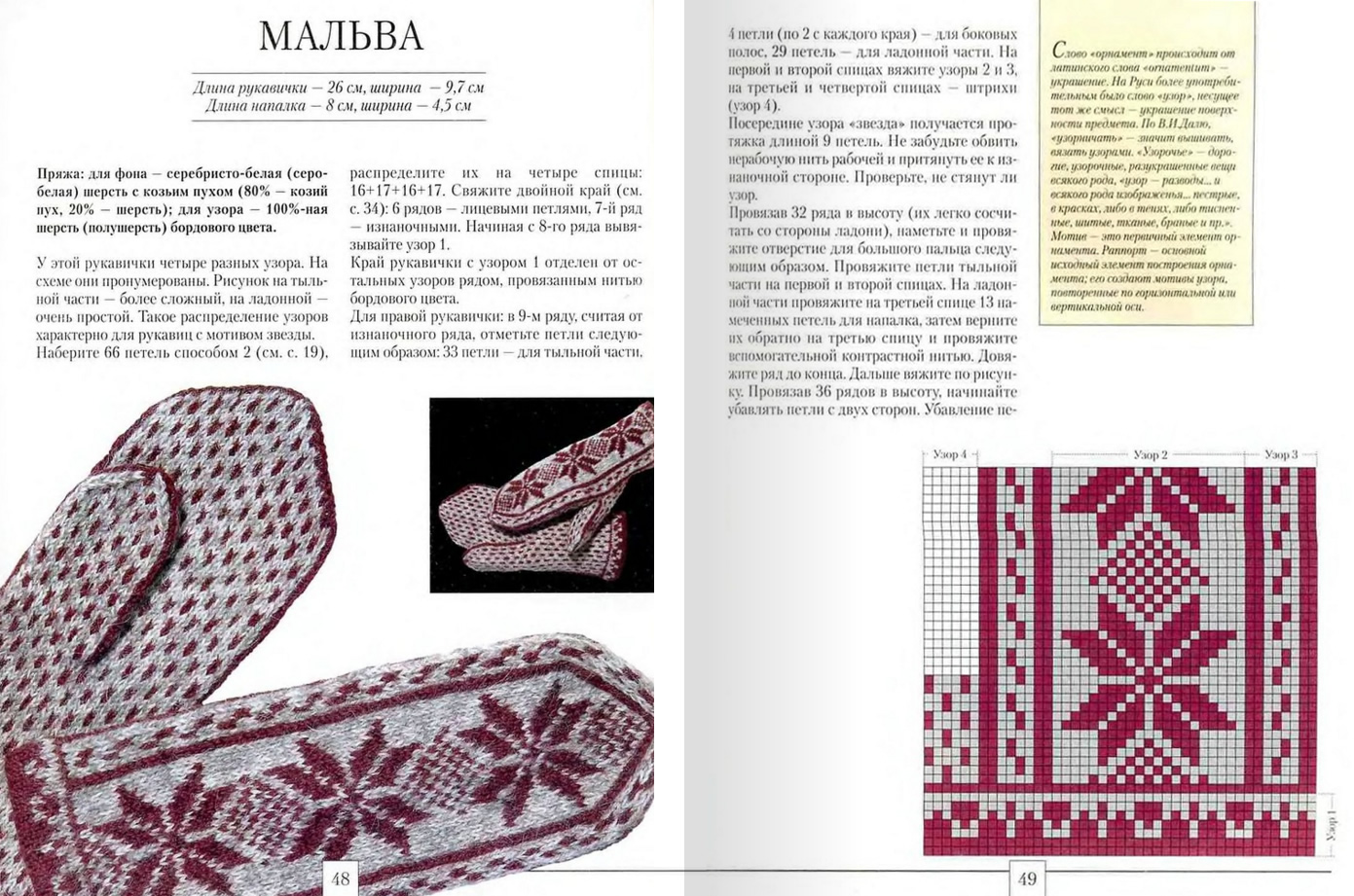 Вязание варежек - необычные идеи пошива и красивые модели современных рукавичек (145 фото)