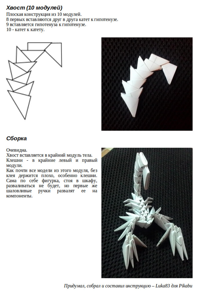 Танк оригами и схемы в подробном фото и видео мастер-классе