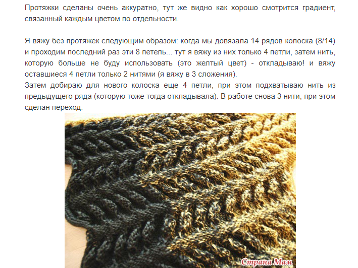 Вязание азиатского колоска спицами и крючком - особенности, подробное описание схемы вязания, фото примеры