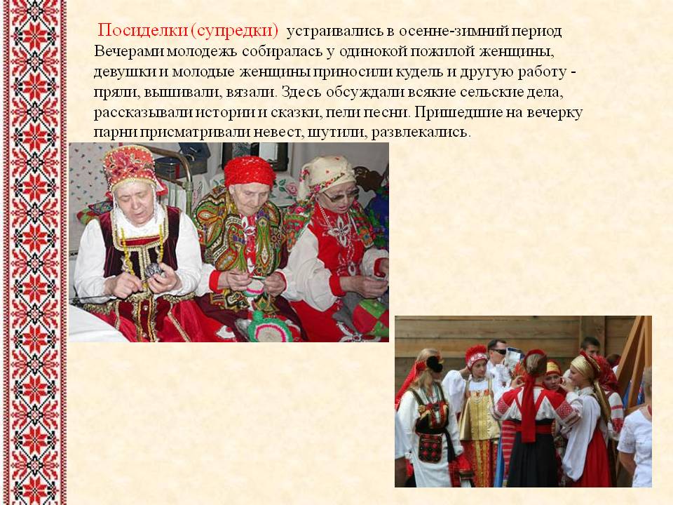 Русские народные традиции — щи.ру