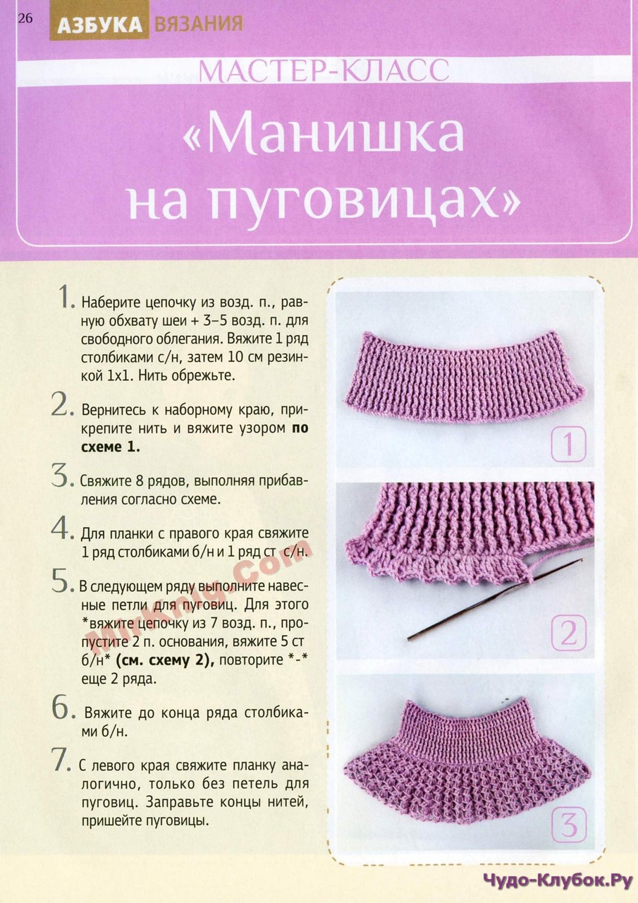 Вязание манишки крючком по простым схемам для начинающих мастеров (99 фото)
