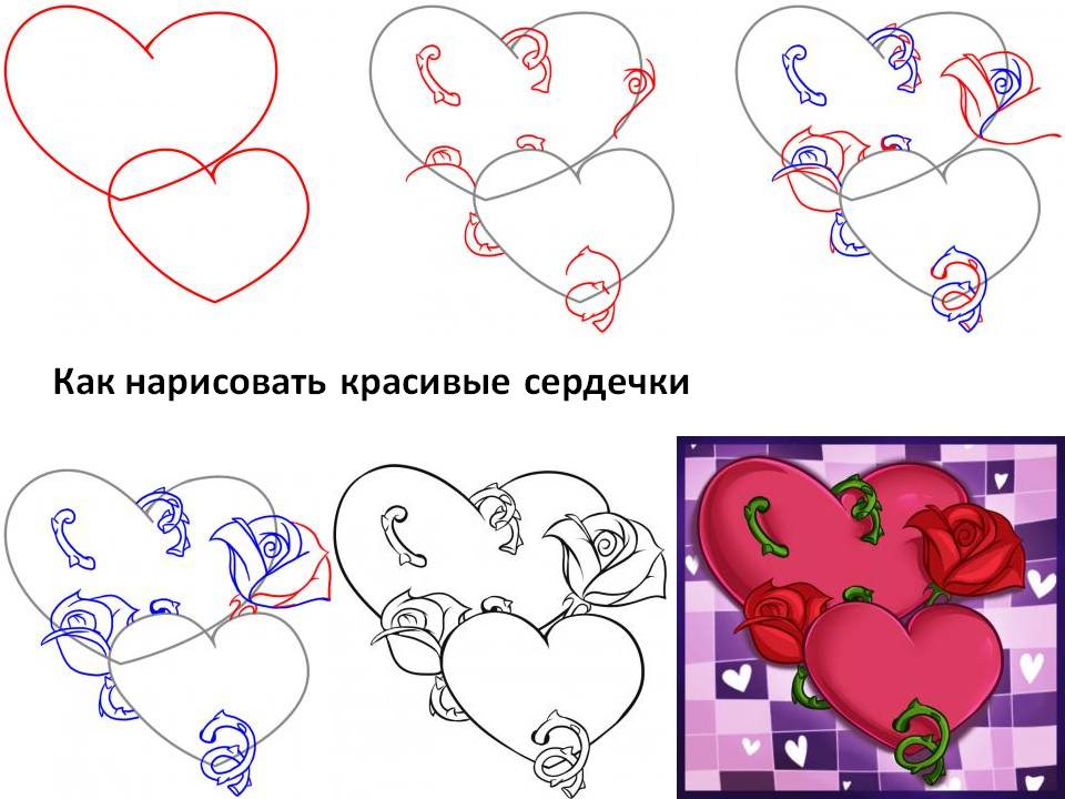 Как нарисовать сердечко: легкие мастер-классы по рисованию сердца для начинающих и детей