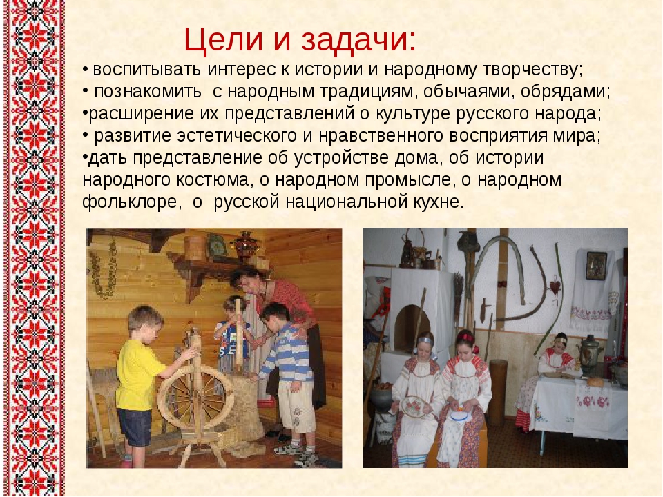 Обычаи и народные традиции детям:русские, казахские, татарские,белорусские, европейские