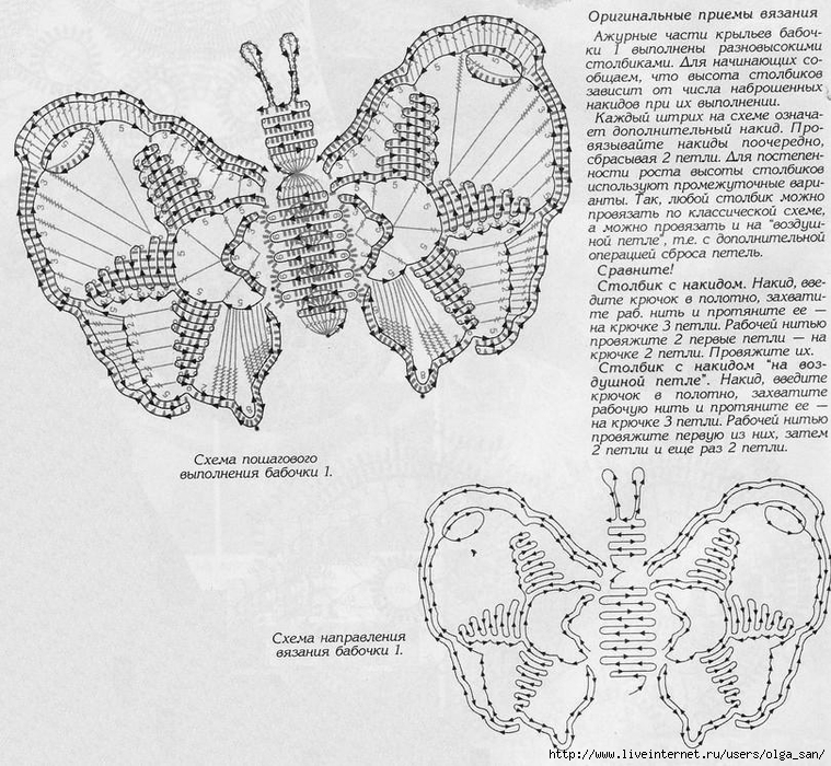 Муха крючком схема и описание