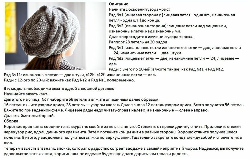 Как связать зимнюю шапку спицами: пошаговое описание для начинающих