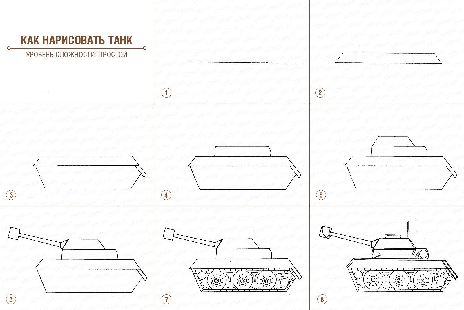 Как нарисовать танк поэтапно, для начинающих
