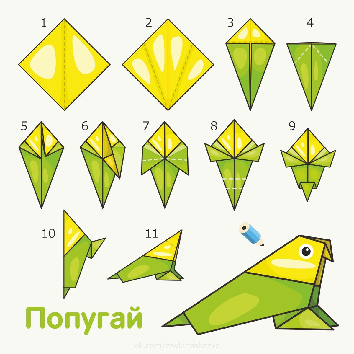 ᐉ как сделать попугая из бумаги поэтапно. оригами попугай. мастер-класс. необходимые материалы и инструменты ✅ igrad.su