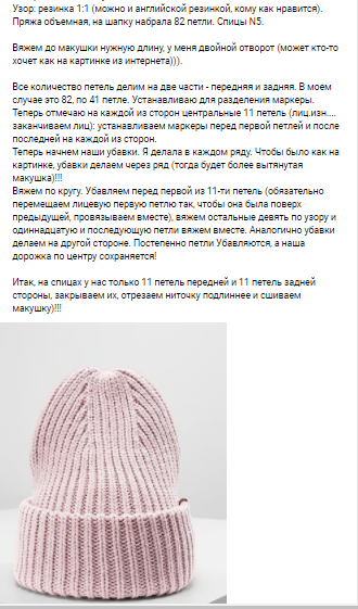 Инструкция для начинающих: как связать шапку спицами :: syl.ru