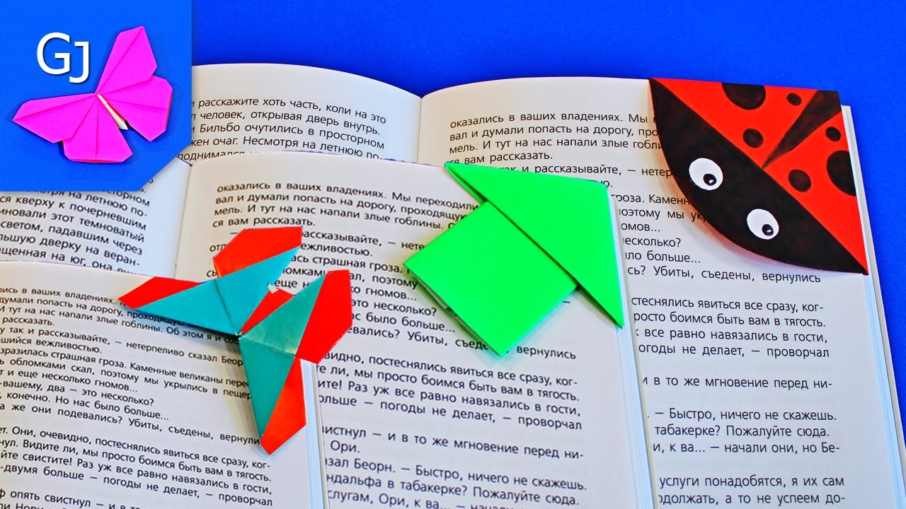 Бумажные закладки оригами для книг в схемах и фото мк