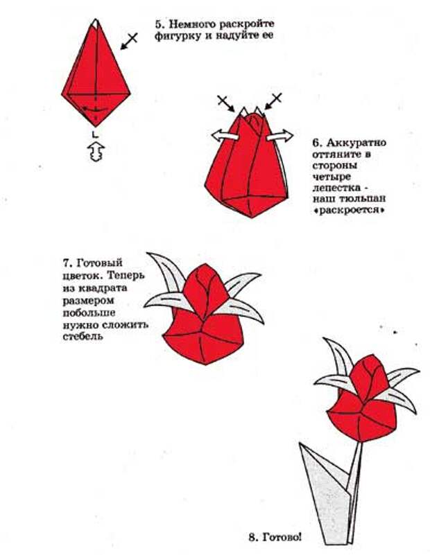 Букет цветов оригами из бумаги своими руками