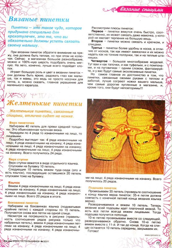Вязаные сапожки крючком. схемы с описанием (фото) :: syl.ru