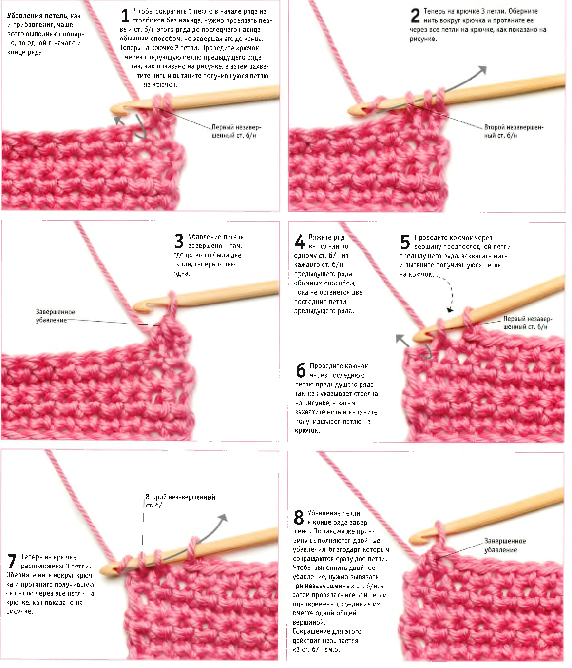 Вязание воздушной петли крючком – подробное описание и видео